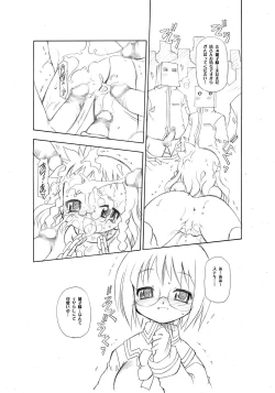 Page 16 of Dekkoko Unbalance