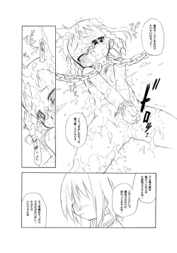 Page 17 of Dekkoko Unbalance
