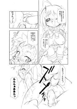 Page 21 of Dekkoko Unbalance