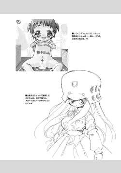 Page 27 of Dekkoko Unbalance