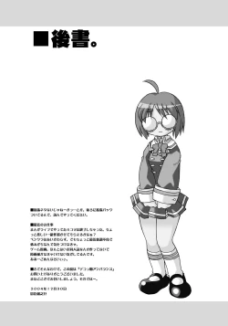 Page 28 of Dekkoko Unbalance