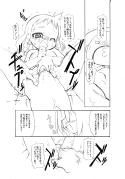Page 30 of Dekkoko Unbalance