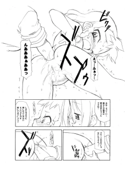 Page 32 of Dekkoko Unbalance