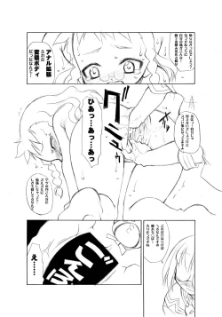 Page 33 of Dekkoko Unbalance