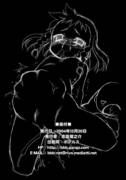 Page 38 of Dekkoko Unbalance