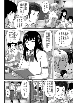 Page 2 of Class ni 1-ri Mikeikensha ga Iru