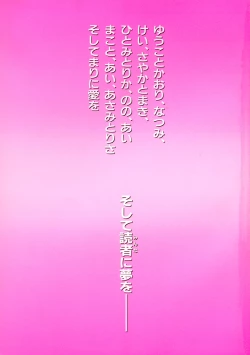 Page 4 of Shining Musume. 1. First Shining