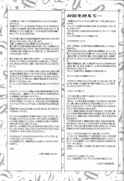 Page 25 of Fly Into The Air