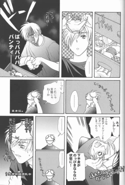 Page 9 of Fly Into The Air