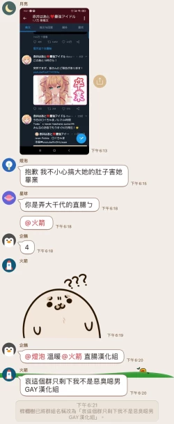 Page 27 of Granblue no Anone 2