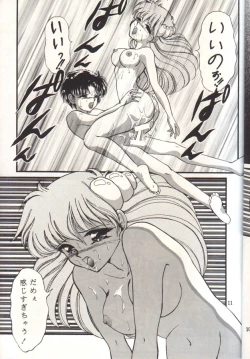 Page 10 of Cha Cha Cha No Cha 2