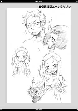 Page 12 of Mix Juice