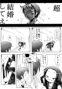 Page 13 of Suki Suki Tsuruya-san