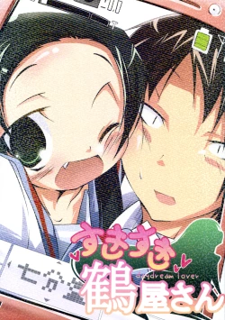 Page 1 of Suki Suki Tsuruya-san