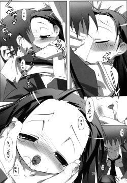 Page 27 of Suki Suki Tsuruya-san