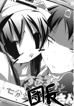 Page 2 of Suki Suki Tsuruya-san