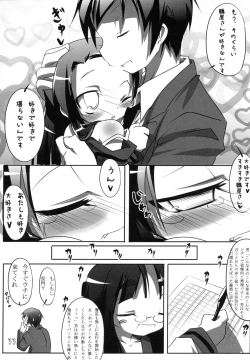 Page 32 of Suki Suki Tsuruya-san