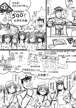 Page 110 of 全裸秀色