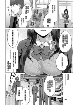 Page 2 of Kimi no Tonari de