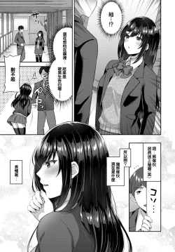 Page 3 of Kimi no Tonari de