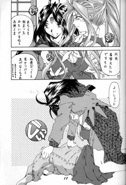 Page 16 of Megami Tamashii