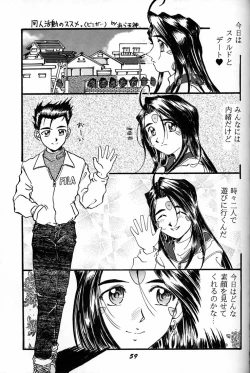 Page 58 of Megami Tamashii