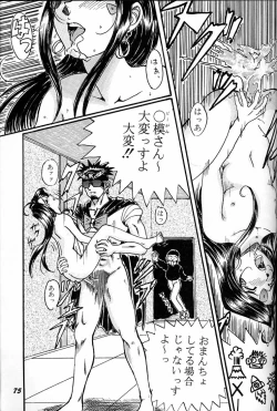 Page 74 of Megami Tamashii