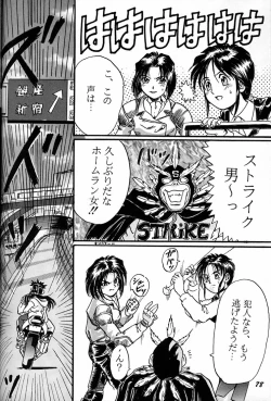 Page 77 of Megami Tamashii