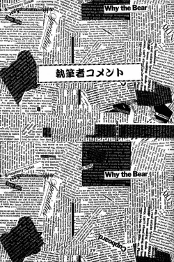 Page 88 of Megami Tamashii