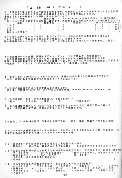 Page 96 of Megami Tamashii