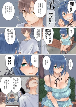 Page 16 of Netorare KanojoVol.02