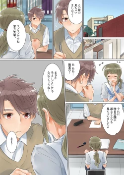 Page 26 of Netorare KanojoVol.02