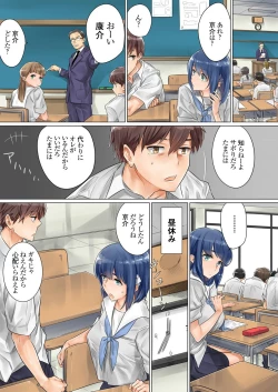 Page 33 of Netorare KanojoVol.02