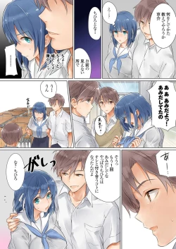 Page 3 of Netorare KanojoVol.02