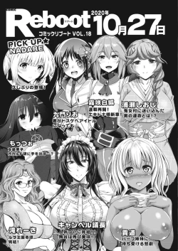 Page 521 of COMIC Reboot Vol. 17