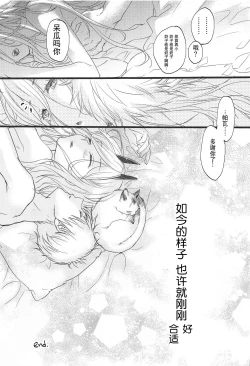 Page 17 of Like a Cats