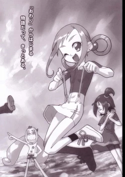 Page 21 of Peach! +All Flowers+