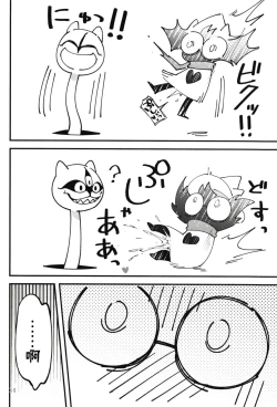 Page 13 of don't Nyou get