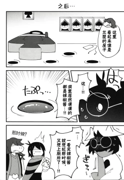 Page 17 of don't Nyou get