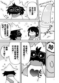 Page 6 of don't Nyou get