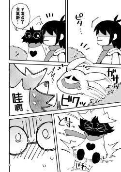 Page 7 of don't Nyou get