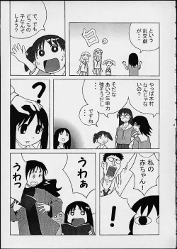 Page 22 of Dare datte sou suru!! Ore mo sou suru!!