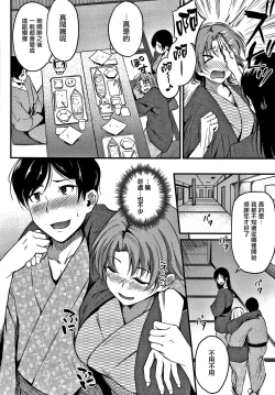 Page 69 of Junai Paradox Ch.1-6