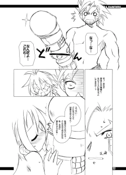 Page 21 of Shinrabansho!