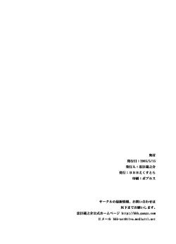 Page 33 of Shinrabansho!