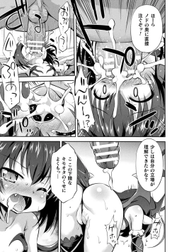 Page 27 of 2D Comic Magazine Mesugaki Succubus Seisai Namaiki Akabou de Kousei Knock Vol. 1