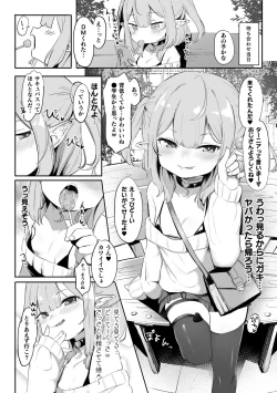 Page 5 of 2D Comic Magazine Mesugaki Succubus Seisai Namaiki Akabou de Kousei Knock Vol. 1