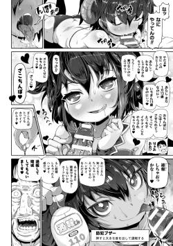 Page 64 of 2D Comic Magazine Mesugaki Succubus Seisai Namaiki Akabou de Kousei Knock Vol. 1