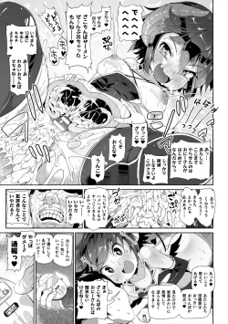 Page 69 of 2D Comic Magazine Mesugaki Succubus Seisai Namaiki Akabou de Kousei Knock Vol. 1