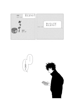 Page 1 of Sensei Wa Hidoi.